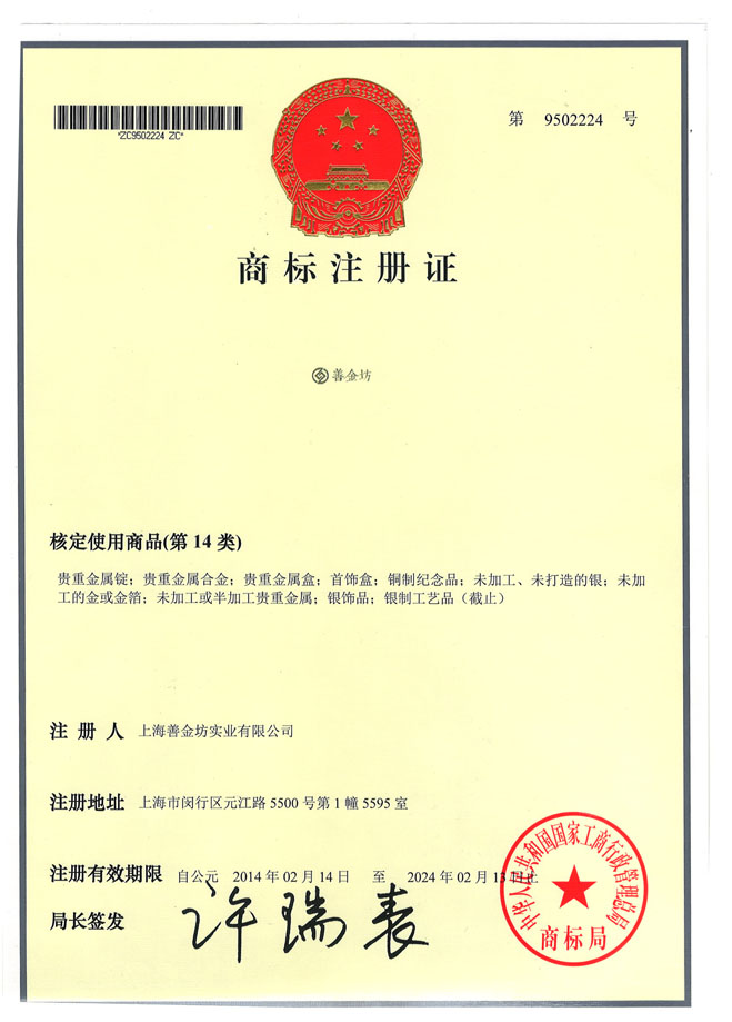 商標(biāo)注冊證.jpg