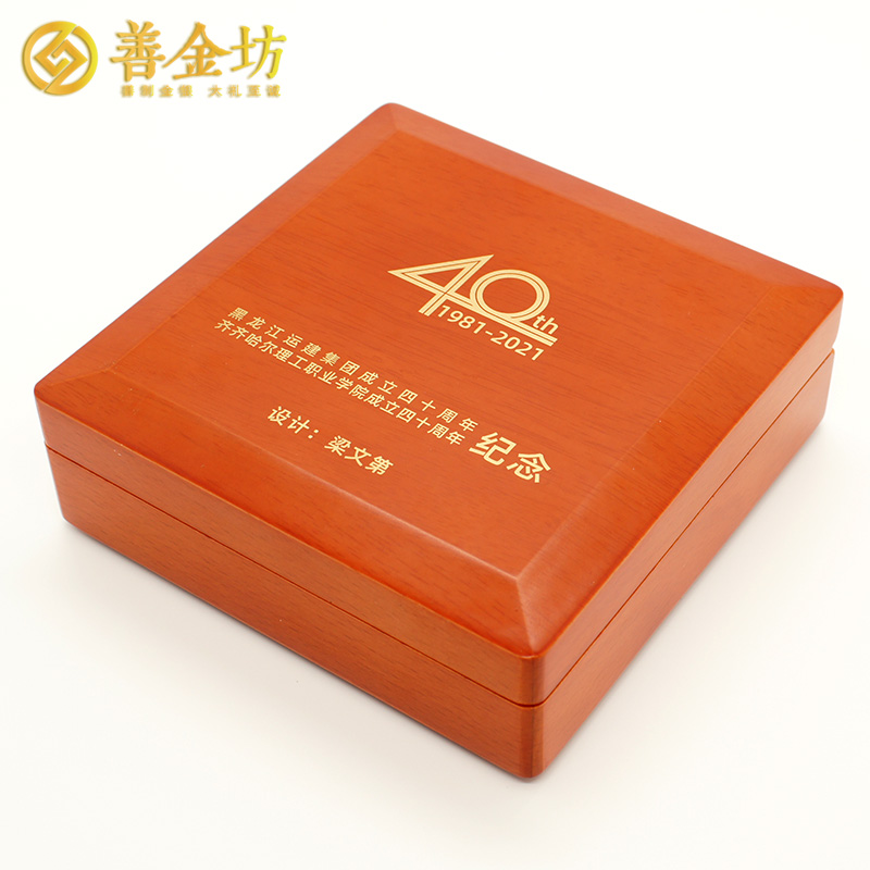 黑龍江運建集團_紀念章制作  定制紀念章  獎牌制作 定制金銀章 大銅章定制