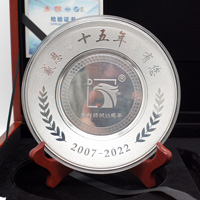 廣東東利紡織十五周年定制300克紀(jì)念銀盤_銀盤定制 銀盤制作 銀盤定做 紀(jì)念銀盤訂做