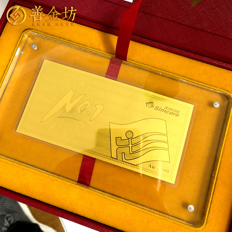 上海先聲藥業(yè)定制1克金鈔_金鈔制作 紀念鈔制作 定制金幣 宣傳饋贈