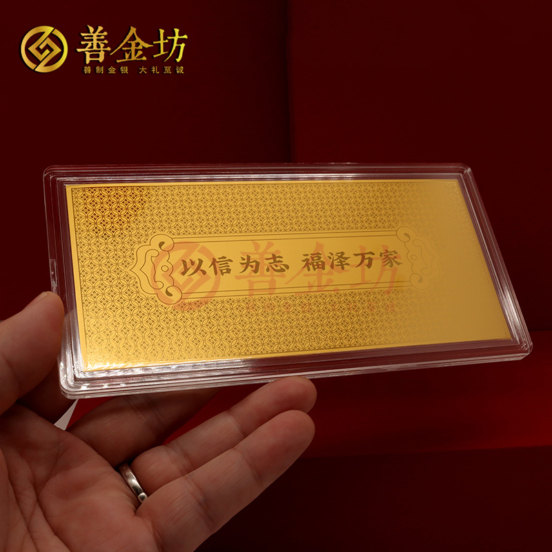 江蘇置信集團二十周年定制2克金鈔_定做金鈔 金鈔制作 金鈔廠家
