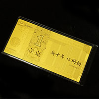 浙江嘉興敏實集團1克金鈔_金鈔制作 紀念鈔制作 定制金鈔  員工福利