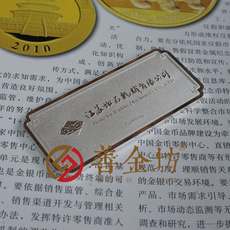 江蘇南通如石機械定制銀條_紀念章制作 定做銀幣 宣傳饋贈