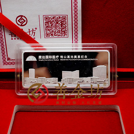 上海康達(dá)國(guó)際定制銀條_ 75克 銀幣制作 定做銀幣 本色銀條 紀(jì)念章制作 周年慶典