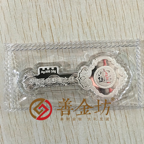 純銀鑰匙10克_ 銀幣制作 紀(jì)念章制作 定做銀幣 獎?wù)轮谱?宣傳饋贈