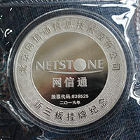 北京網(wǎng)信通金銀章_ 紀(jì)念幣制作 紀(jì)念幣定制 銀幣制作 紀(jì)念章制作 制作紀(jì)念幣 定做紀(jì)念幣 定做銀幣 上市紀(jì)念