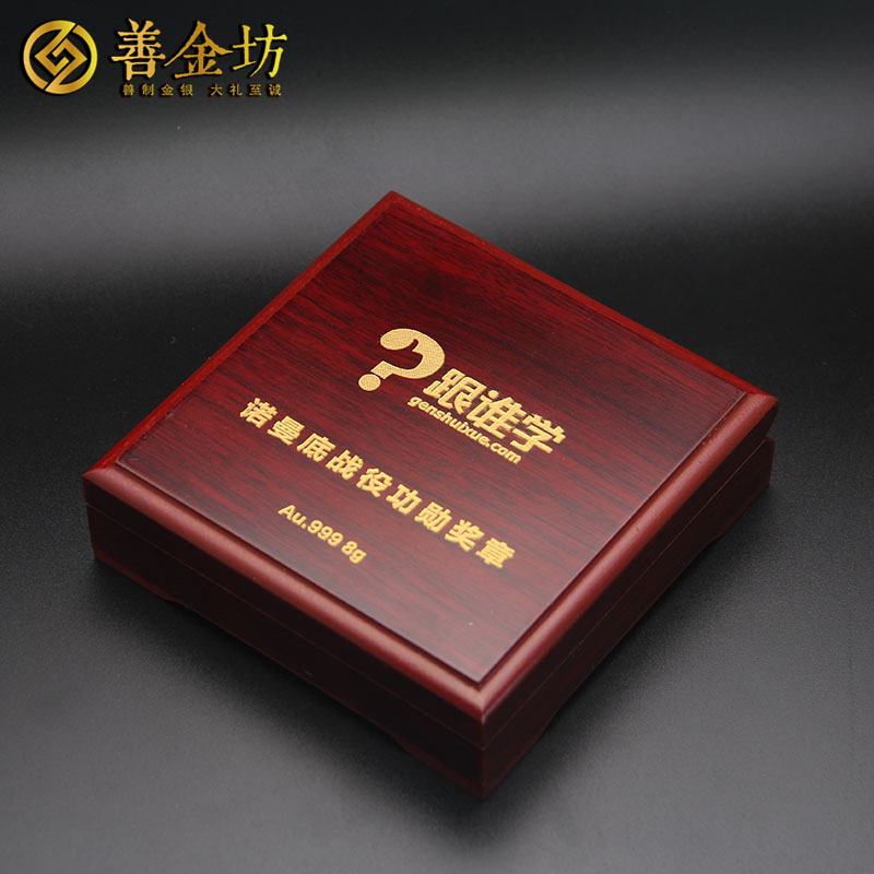 北京8克金章定制_ 紀(jì)念章制作 定做金章 金銀章定制 員工福利 會(huì)議表彰