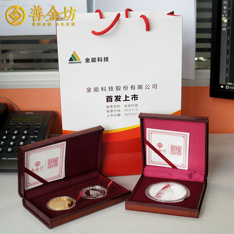 山東金能科技上市紀(jì)念章_紀(jì)念章制作 定做金章 定制紀(jì)念章 公司上市紀(jì)念品 宣傳饋贈