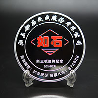 江蘇如石機(jī)械新三板掛牌紀(jì)念章銀80克_ 定做紀(jì)念章 銀章定制 紀(jì)念章制作 定做紀(jì)念章 上市紀(jì)念