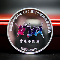 浙江楊汛橋中學(xué)同學(xué)會紀(jì)念章銀50克_定做紀(jì)念章 紀(jì)念章制作 定做紀(jì)念章 銀章制作