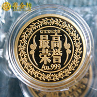 上海店寶寶3克金章_ 定做金章 金銀章定制 紀(jì)念章定制 定制金銀章 定制金章 員工福利