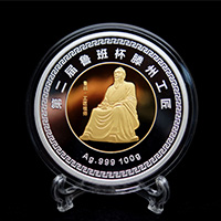 山東滕州魯班工匠獎(jiǎng)?wù)耞 獎(jiǎng)牌制作 定做紀(jì)念章 銀章定制 紀(jì)念章制作 會(huì)議表彰 獎(jiǎng)?wù)轮谱? /></a></div>		<div   id=