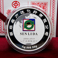 江蘇森力達(dá)化纖定制50克銀章_ 銀章定制 定做紀(jì)念章 制作紀(jì)念章 銀章制作