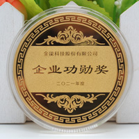 山東金能科技2021年度獎(jiǎng)?wù)露ㄖ芲 定做金章 金銀章定制 紀(jì)念章定制廠家 員工福利