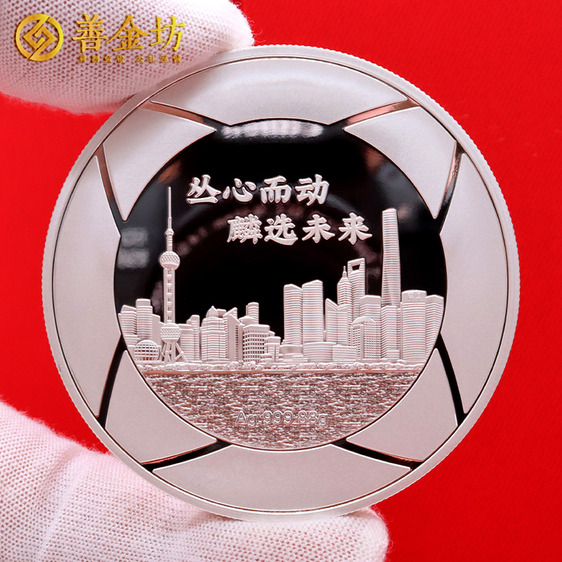 上海叢麟科技上市定制紀(jì)念章_ 定做紀(jì)念銀幣 銀幣定制 紀(jì)念章制作 定做紀(jì)念章 銀幣制作