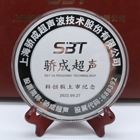 上海驕成超聲科創(chuàng)板上市定制紀念章1000克_ 定做紀念銀幣 銀幣定制 紀念章制作 定做紀念章 上市紀念