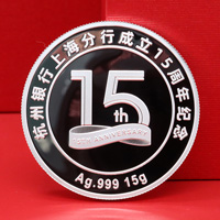上海杭州銀行15周年紀(jì)念章_銀幣定制  定做紀(jì)念銀幣 定做紀(jì)念章 銀幣制作