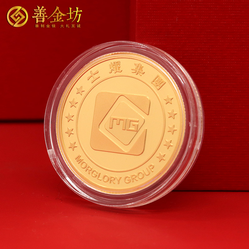江蘇昆山世耀國(guó)際定制優(yōu)秀員工金質(zhì)紀(jì)念章_定制金幣 金幣定做 純金幣制作