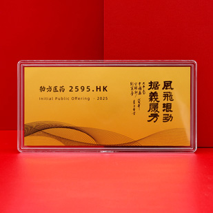 上海勁方醫(yī)藥上市紀念金鈔_金鈔制作 紀念鈔制作 定制金鈔 上市紀念 2g